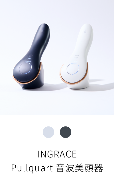 INGRACE
Pullquart 音波美顔器